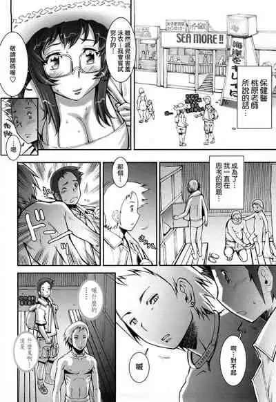 [Sengoku-kun] Pretty Cool + Extras [Chinese] [裸單騎漢化] [Decensored]