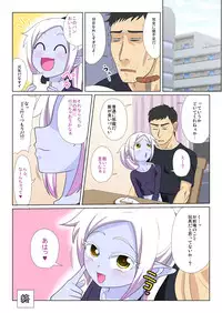 [Yuunagi no Senryokugai Butai (Nagi Ichi)] Soshite Bitch na Mesu-shota Elf ga Wagaya ni Kitara [Digital]