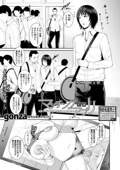 COMIC Shingeki 2019-11