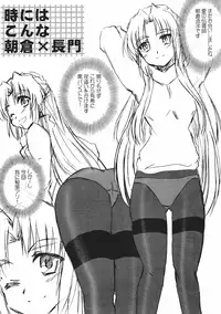 (Nagato Matsuri "Daisuki") [Tougall Kai (Kairakuen Umeka)] AsaNaga Keikaku 2007 Nentou Houkokusho (The Melancholy of Haruhi Suzumiya)