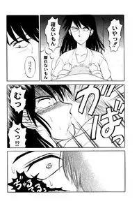 [Uziga Waita] Chishigoyomi