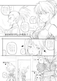 [MARUARAI (Arai Kazuki)] abyss soushuuhen (Tales of the Abyss)