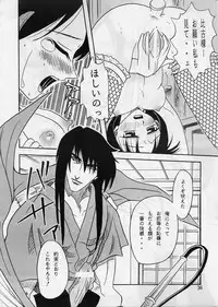 (C67) [Studio Tar (Kyouichirou)] Come Back Misao (Rurouni Kenshin)