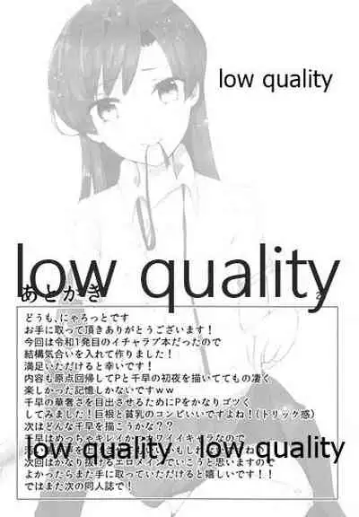 (C95) [Nyaro Kizoku (a.k.a.nyarot)] Chihaya to Icha Love Ecchi Suru Hon 0 ~Shoya Hen~ (THE IDOLM@STER)