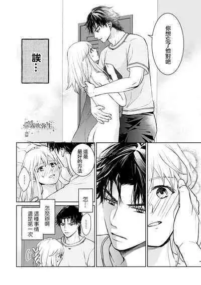 [霧吹弥生漢化组][三角ペンチ]可怕的臭臉君對貓很癡迷