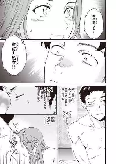 Ippai Yurashite - Bounce me a lot