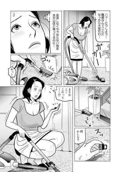 Ijou na Jukunikutsuma no Ayamachi | Indiscretions of Strange Mature Wives [Digital