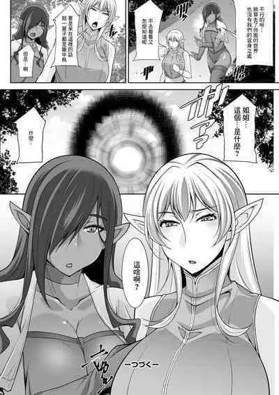 [zen9] Megami-sama no Geboku - SERVANT OF STRAY GODDESS Ch. 4 (Action Pizazz 2022-12) [Chinese] [Digital]