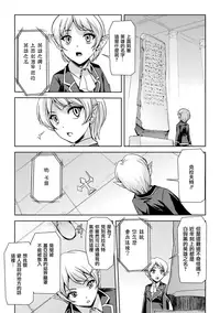 [Sukesaburou] Eiyuu Oujo - Shiro to Kuro no Kyouen [Chinese]