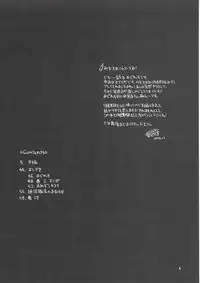 (C63) [GOLD RUSH (Suzuki Address)] Osechi Ryouri (Muv-Luv)