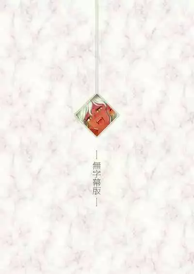 フェルとマナの森