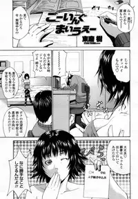 COMIC Momohime 2008-03