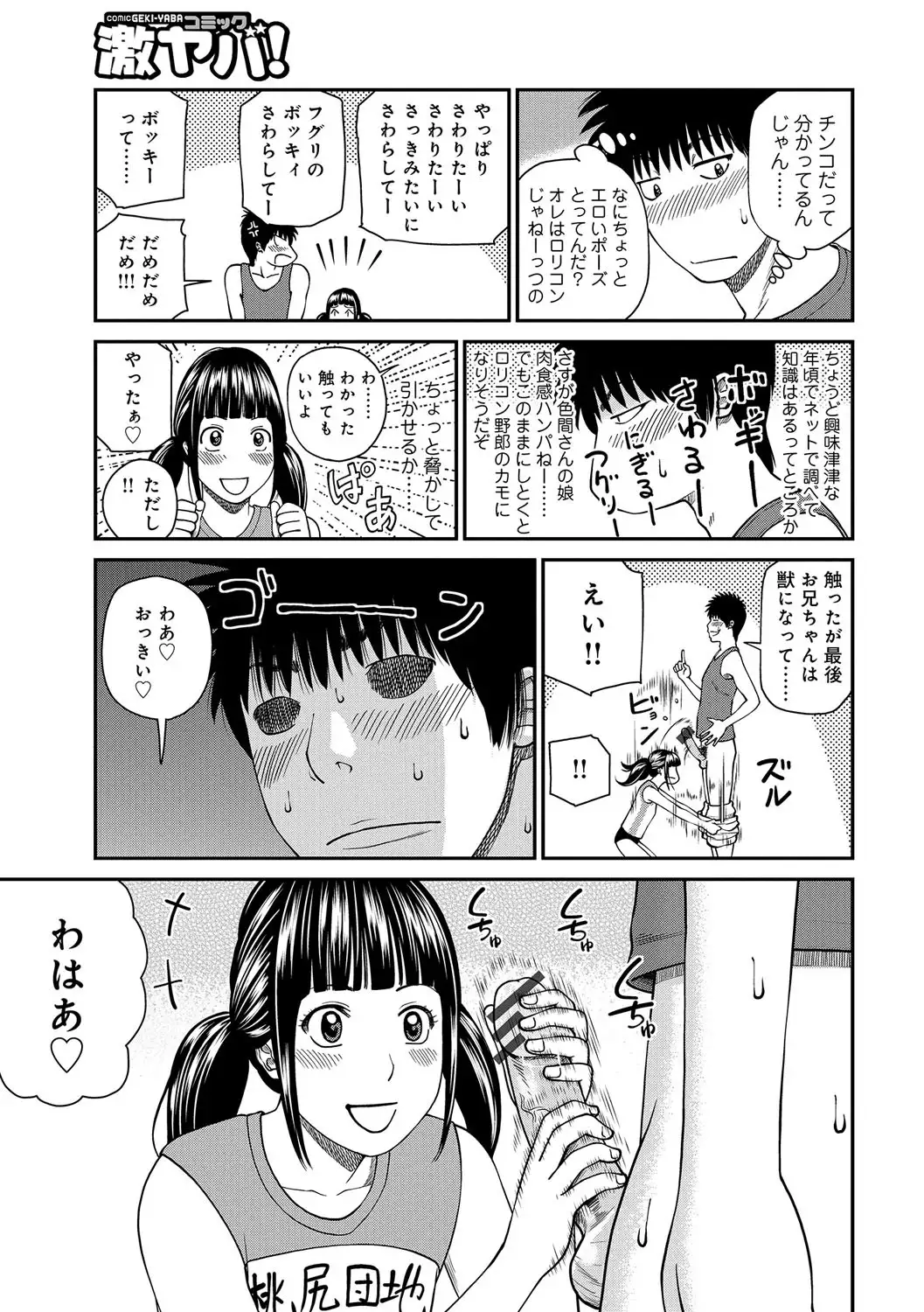 Momojiri Danchi Mama-san Volley Doukoukai - Mom's Volley Ball