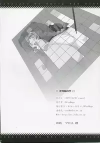 (COMIC1) [BlueMage (Aoi Manabu)] Sekaiju no Shizuku (Etrian Odyssey)