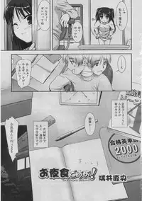 COMIC RiN 2005-03 Vol. 3