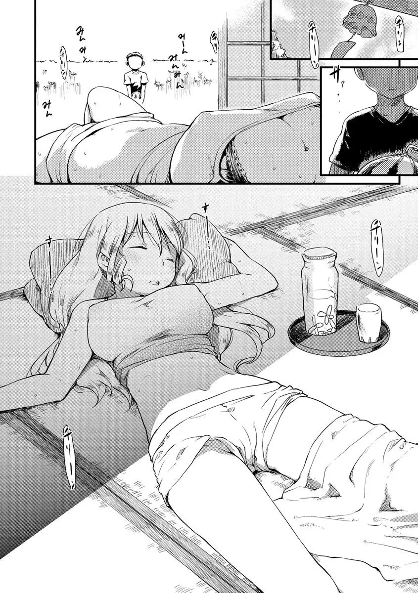 Katsura-san-chi no Nichijou Seikatsu