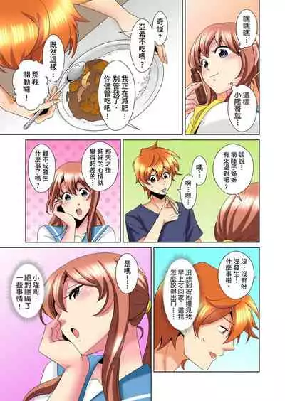 [Mima] Kon Nani Bikubiku Shiteru no ni… Shi nai no? - Ofuro de! Heya de! Living demo!? Aniki no Yome ni Iji rarete…- | 明明你的弟弟挺成這樣….還不上嗎？～在浴室！在房間！在客廳也是!?被老哥的妻子不斷地玩弄… Ch.1-23 [Chinese]