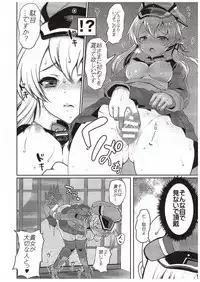 (COMIC1☆10) [Kuma-tan Flash! (Hanao.)] Nee-sama no Inai Chinjufu (Kantai Collection -KanColle-)