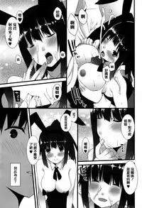 [Kusano Yuu] Hatsujouki - Matagaru Kemomimi Shoujo-tachi [Chinese] [篆儀通文書坊漢化]