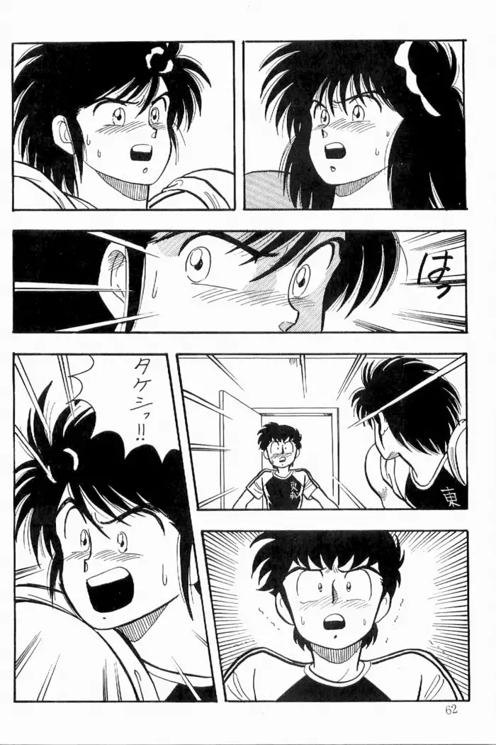 Azawaratteiitomo] Boys Boys