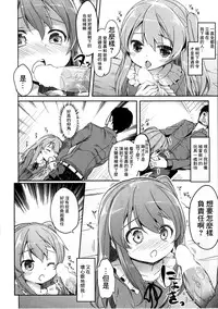 [Kaname (Siina Yuuki)] Shimada Arisu no Konya wa Papa Shingu (Girls und Panzer) [Chinese] [CE家族社] [Digital]