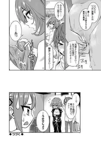 COMIC Grape Vol. 109