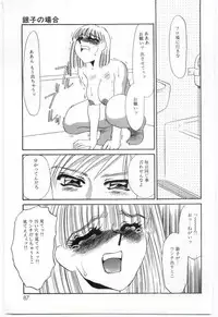 [Umino Yayoi] Itan no Kairaku 3