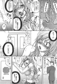 [Sakaki Naomoto] Tokumei Chikan Otori Sousahan Ch. 1-8