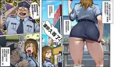 [Kunaboto] Gyaru police Makiko (Digimon Story Cyber Sleuth) [Chinese] [無邪気漢化組]