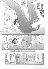 [Mori Hiromi] Anyohime