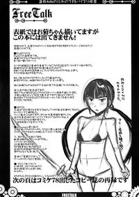 (C79) [VARIABLE？ (Yukiguni Eringi)] Hasuno Nene no Gyouretsu no Dekiru Paizuri Kissa (SWOT)