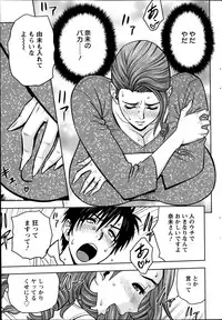 [Tatsunami Youtoku] twin Milf Ch.01-11 + Bangai Hen