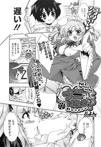 [Puyon] Nanimite Haneru? Ch. 1-4 + Extra