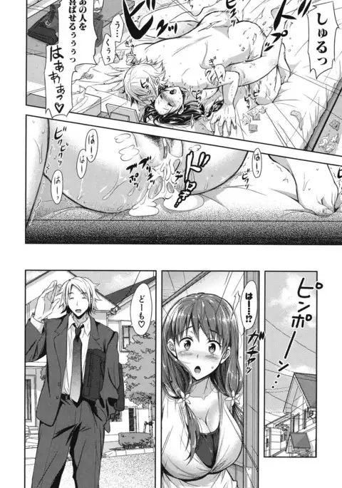 Yokumakezuma no Sukebegao