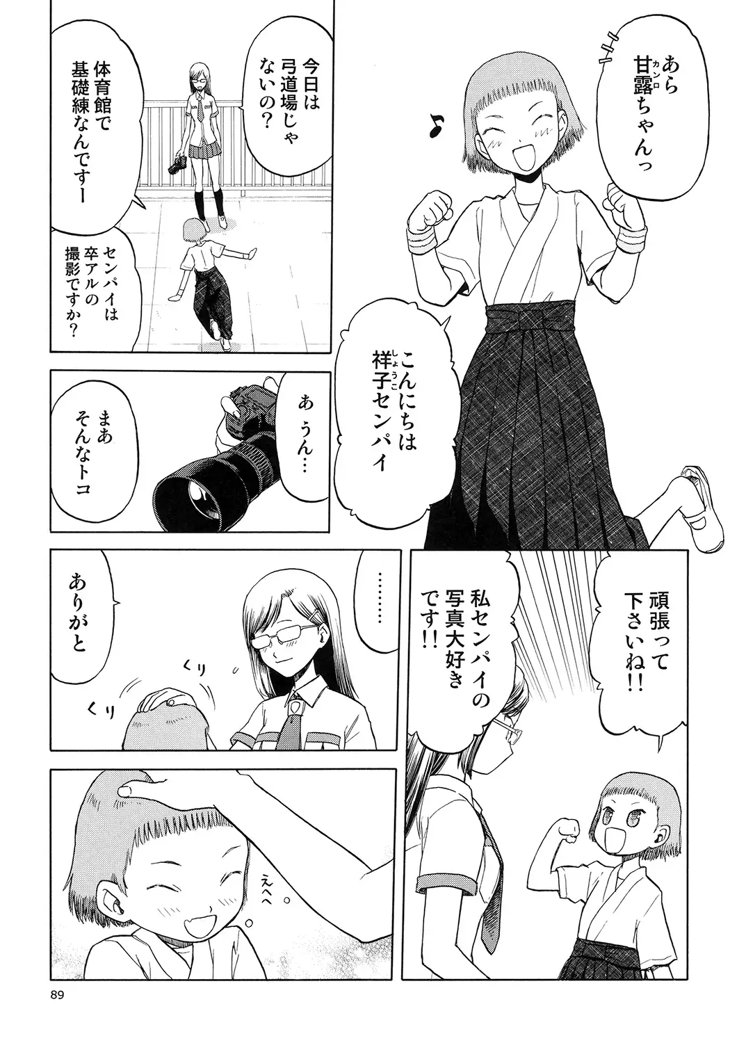 blue snow blue Soushuuhen 5