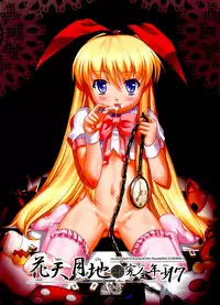 (C76) [Studio Rakkyou (Ashisyun, Takase Yuu)] Kanzen Nenshou 17 Kantengecchi (Saki)