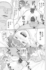 (COMIC1☆12) [DOLL PLAY (Kurosu Gatari)] Alola no Yoru no Sugata (Pokémon Sun and Moon)