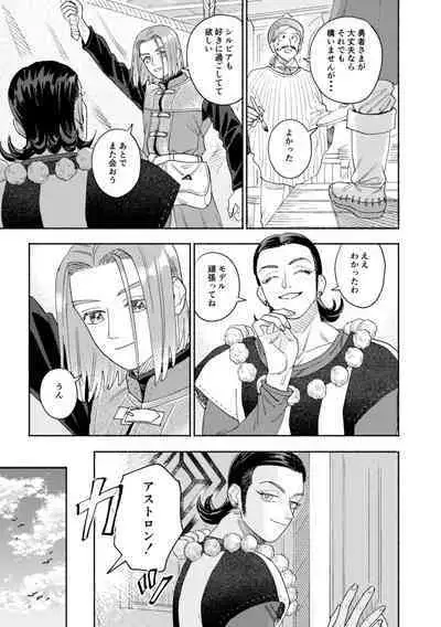 Sore wa Star o Muchuu ni Saseta Hoshi - It's the star that made Sylvia crazy.