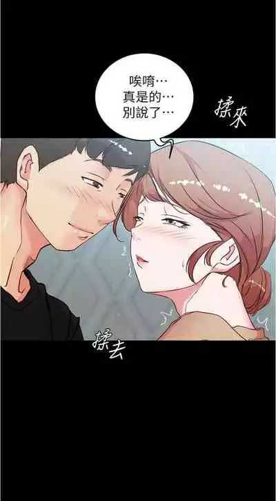 panty note 小褲褲筆記 小裤裤笔记 01-35 连载中 中文 重新排序 Reorder