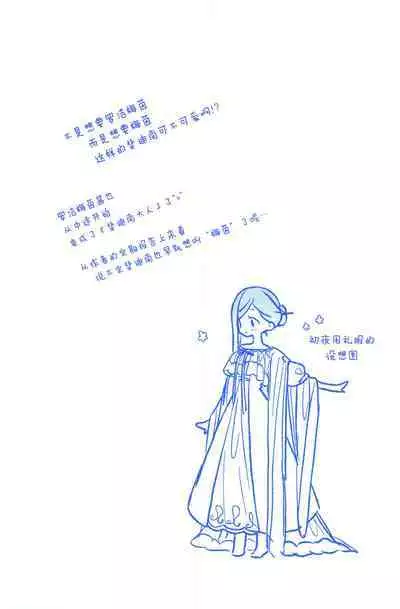 Arekisandoria no kami ga mi no nozomi