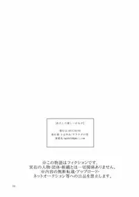 [Granada Sky (Mogiki Hayami)] Watashi no Itoshii Kemono [Digital]