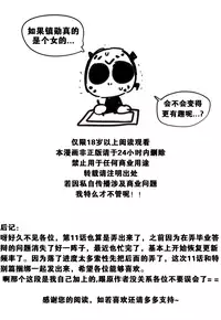 HouseHold Affairs 【卞赤鲤个人汉化】1~35话（持续更新中）