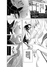 [Tiba-Santi (Misuke)] Mushi no Oyuugi 2 (ToHeart2 Dungeon Travelers) [Chinese] [夏月兔个人汉化]