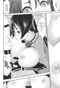 Bonnou! Raikou Mama to Toshikoshi Himehajime