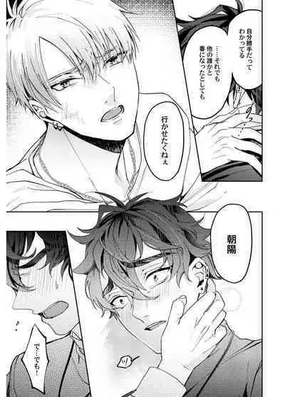 Attachment α training method