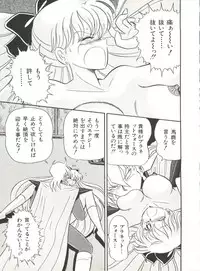 [Anthology] Bishoujo Doujinshi Anthology 5 - Moon Paradise 3 Tsuki no Rakuen (Bishoujo Senshi Sailor Moon)