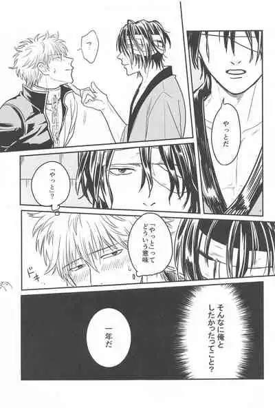 INISHIEnokiminidakaretai