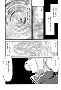 (C60) [LTM. (Taira Hajime)] NISE DEAD OR ALIVE 2 (Dead or Alive)