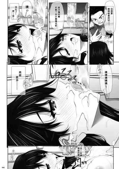 [IRODORI (SOYOSOYO)] Netorare no Toriko -Kasumi no Kimochi- | 牛头人的俘虏-霞晕的心情- [Chinese] [寂月汉化组X脸肿汉化组] [Digital]