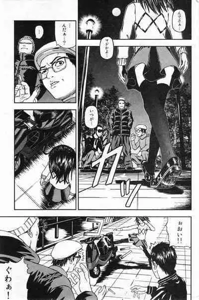 COMIC Minimon Vol. 24